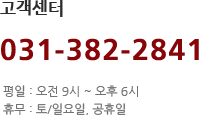 �������� 031-382-2841